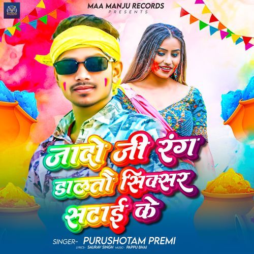 Jado Ji Rang Daltau Sixser Satai Ke