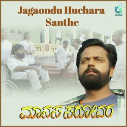 Jagaondhu Uchara Santhe (From &quot;Manasa Sarovara&quot;)-GV0HckFRcWY