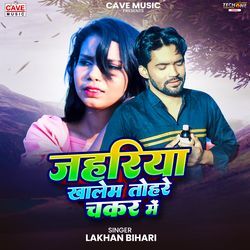 Jahriya Khalem Tohre Chakkr Me