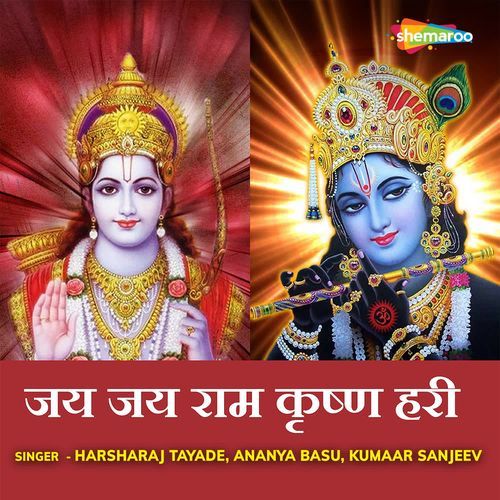 Jai Jai Ram Krishna Hari