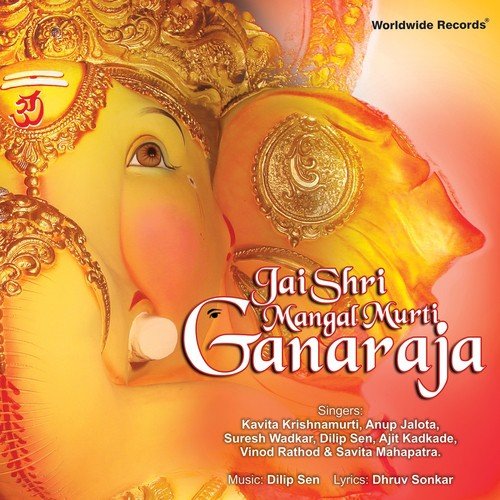 Aao Guru Karen Peena Shuru - song and lyrics by Sudesh Bhosle, Hariharan