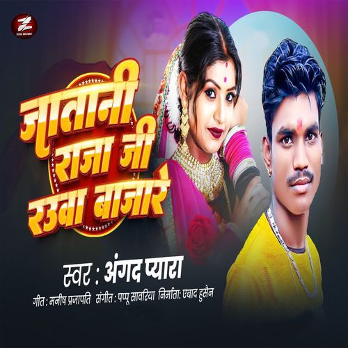 Jatani Raja Jee Rauwa Bazare