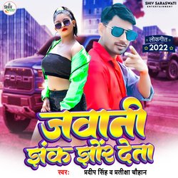 Jawani Jhak Jhor Deta-GC8xf0FlB1A