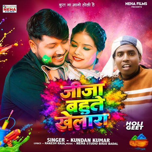 Jija Bhute Khelara