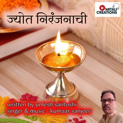 Jyot Niranjanaachi