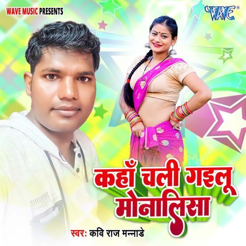 Kaha Chali Gailu Monalisa