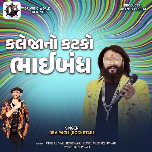 Kaleja no Katko Bhaibandh