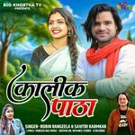 Kalik Patha