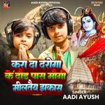 Kara Da Daroga Ke Daud Pas Maugi Miltaiy Jhakas