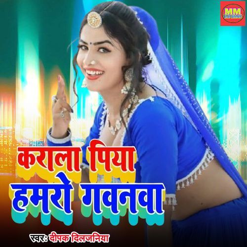 Karala Piya Hamaro Gavanwa