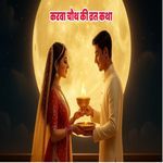 Karwa Chauth Katha