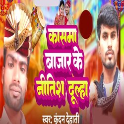 Kashma Bazar Ke Nitish Dulha-JDktcDADVXI