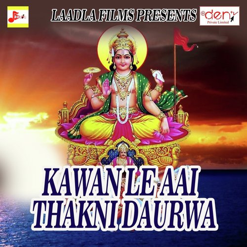 Kawan Le Aai Thakni Daurwa_poster_image