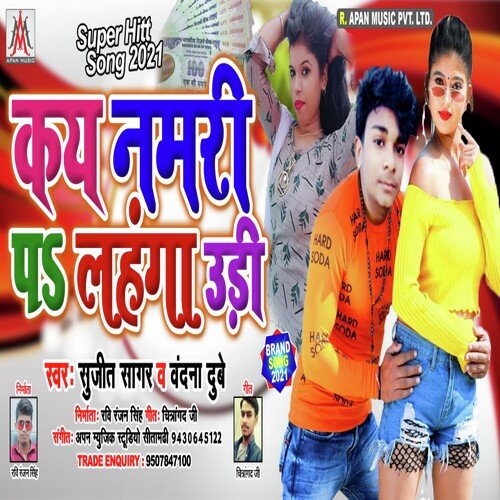 Kay Namari Par Lahanga Udi