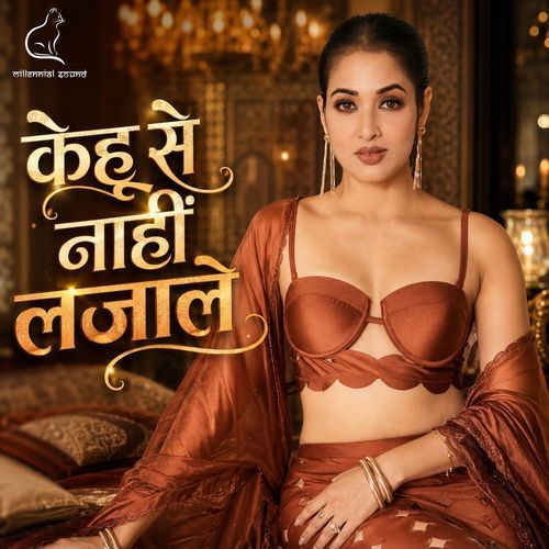 Kehu Se Nahi Lajale