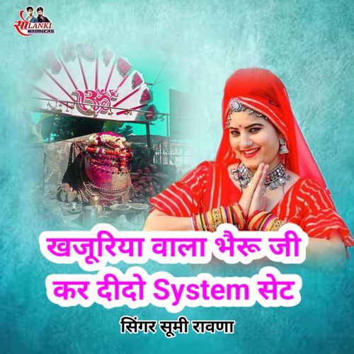 Khajuriya Wala Bheru Ji Kr Dido System Set