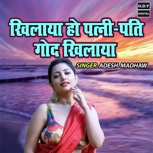 Khilya Ho Patni Pati God Khilaya
