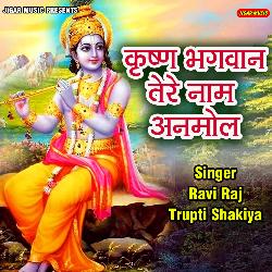 Krishna Bhagwan Tere Naam Anmol-GicBWkZ2RWk