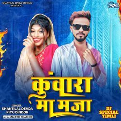 Kuvara Maa Maja Avara Ma Maja