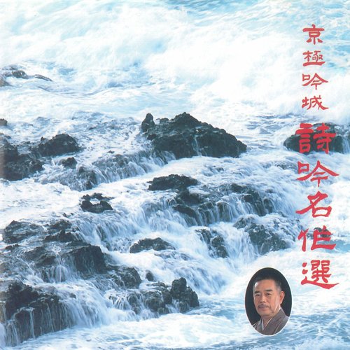 Gabisangetsuno Uta cover art