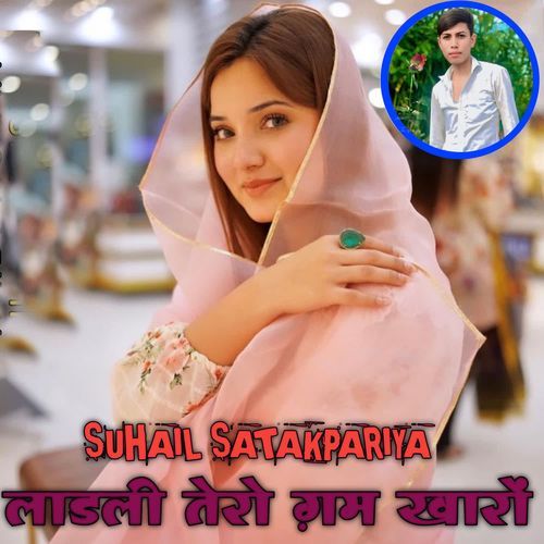 Ladli Tero Gam Kharo