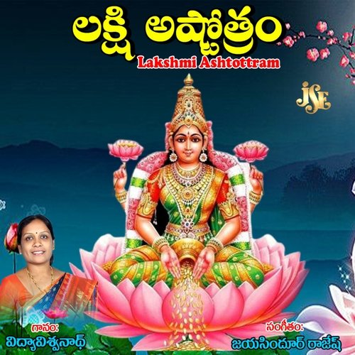 Lakshmi Ashtothram