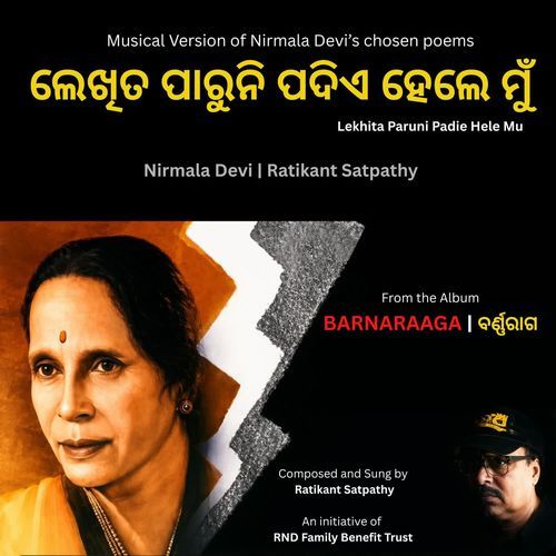 Lekhita Paruni ( From ''Barnaraaga'')
