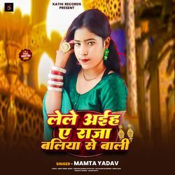 Lele Aiha A Raja Ballia Se Bali