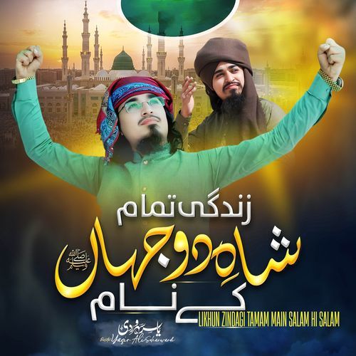 Likhun Zindagi Tamam Main Salam Hi Salam