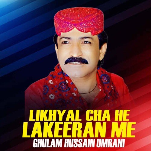 Likhyal Cha He Lakeeran Me_poster_image