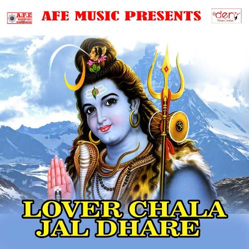 Bhola Baba Par Chadhayenge