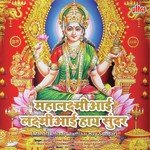 Nako Door Thevu Aai Tujya Pasuni