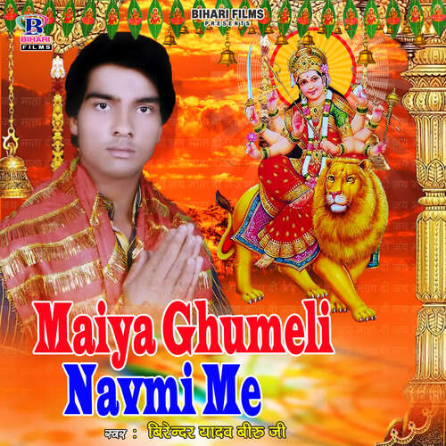Maiya Ghumeli Navmi Me