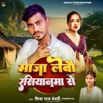 Maja Lebau Rassiyanma Se