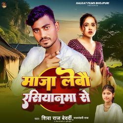 Maja Lebau Rassiyanma Se