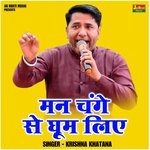 Man change se ghoom lie (Hindi)