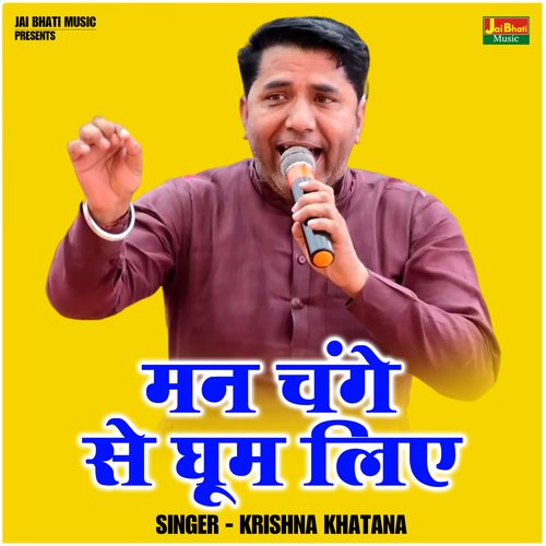 Man change se ghoom lie (Hindi)