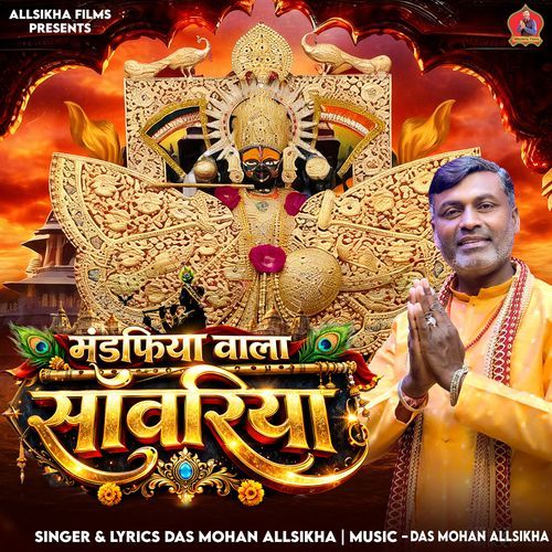 Mandfiya Wala Sanwariya