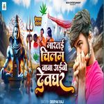 Marait Chilam Baba Aibo Devghar