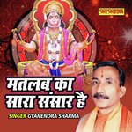 Matlab Ka Sara Sansaar Hai