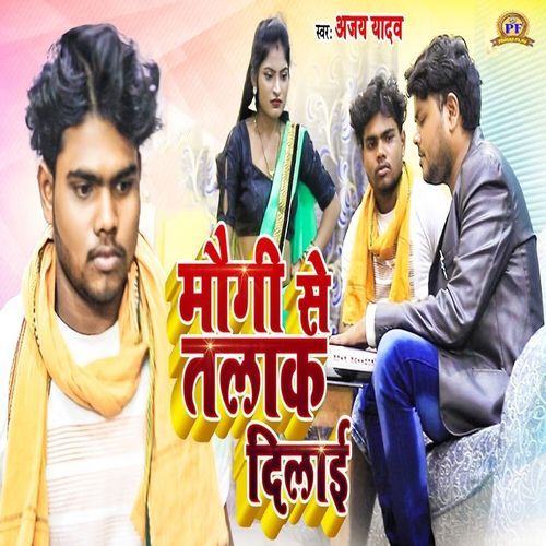 Maugi Se Talak Dilai