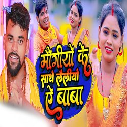 Maugio Ke Sathe Lailiyo Ae Baba