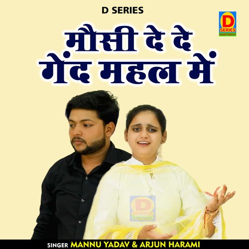 Mausi de de gend mahal mein (Hindi)