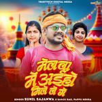 Melwa Me Aiho Mile Le Ge