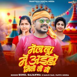 Melwa Me Aiho Mile Le Ge