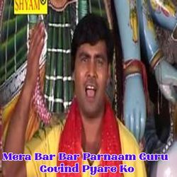 Mera Bar Bar Parnaam Guru Govind Pyare Ko-KR05HCNTaGE