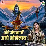 Mere Angana Mein Aaye Bholenath