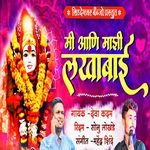 Mi Ani Mazi Lakhabai