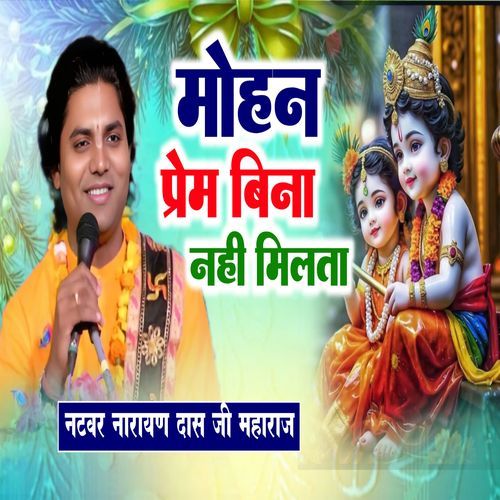 Mohan Prem Bina Nahi Milta