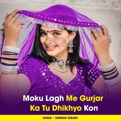 Moku Lagh Me Gurjar Ka Tu Dhikhyo Kon